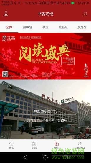 书香京城 书香京城