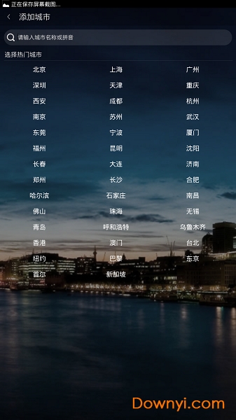 新新天气