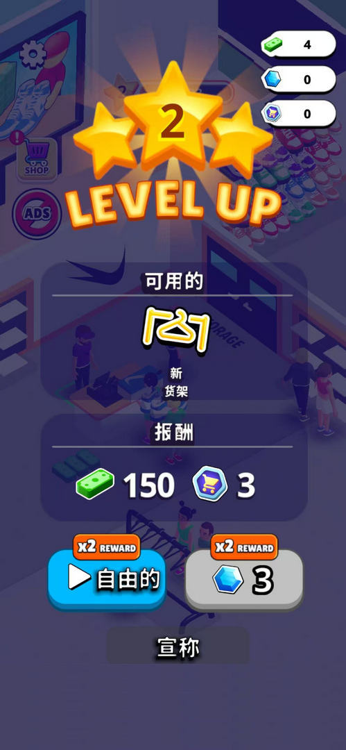 门店抢购最新版(Outlets Rush) 1.68.0安卓版