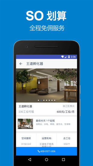 搜办写字楼 搜办写字楼