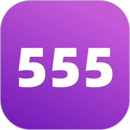 555乐园