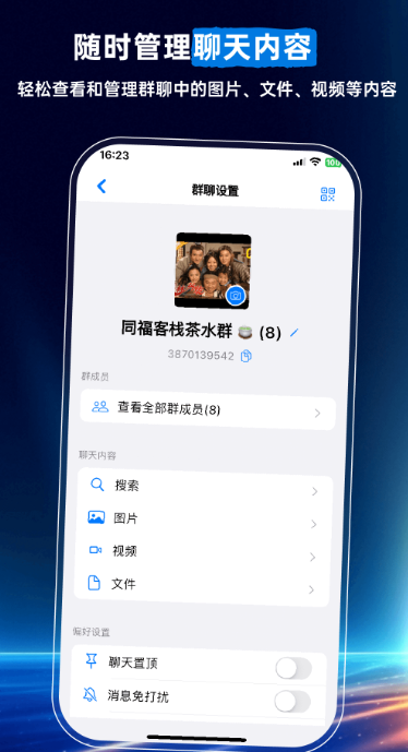 司聊