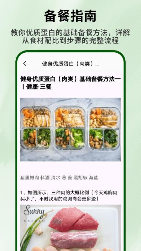 好大一颗菜