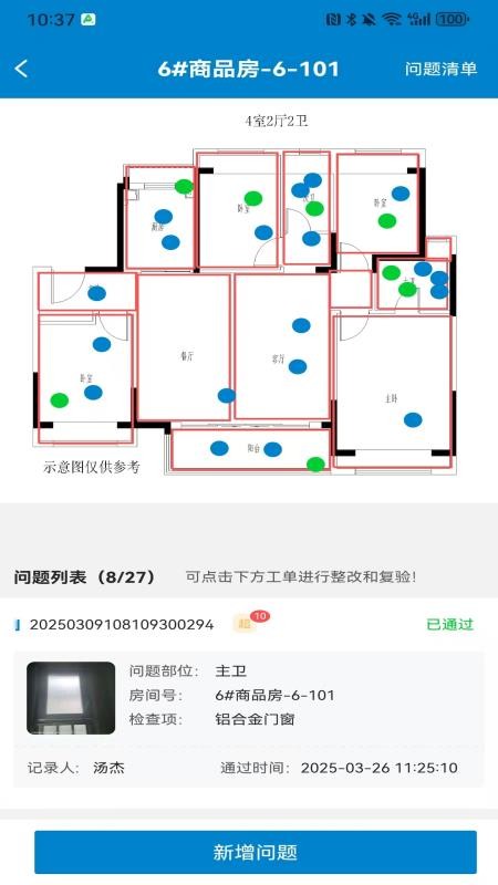 中建管家