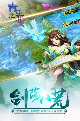 青丘之恋
