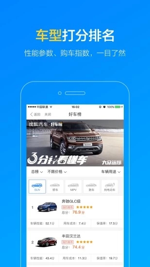 搜狐汽车 安卓版v7.1.5