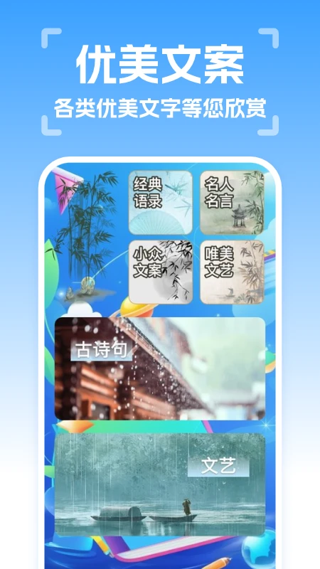 智能扫描精灵 智能扫描精灵