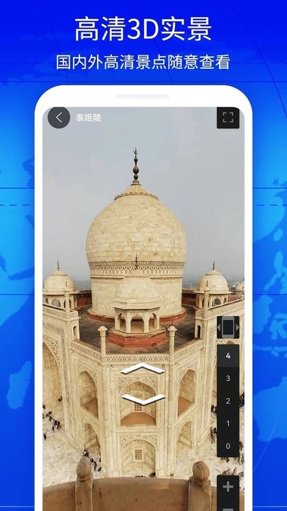 奥维3d实景互动地图手机版(奥维互动地图) 奥维3d实景互动地图手机版(奥维互动地图)