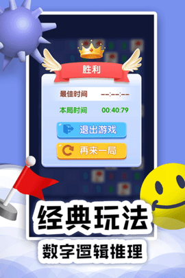 扫雷 扫雷