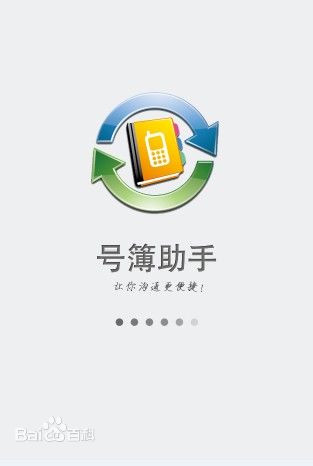天翼防骚扰