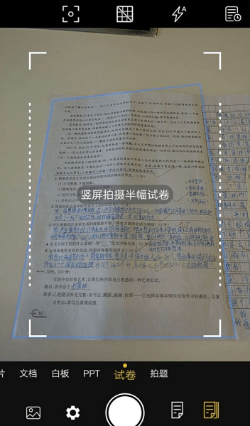 联想智能扫描手机版 联想智能扫描手机版