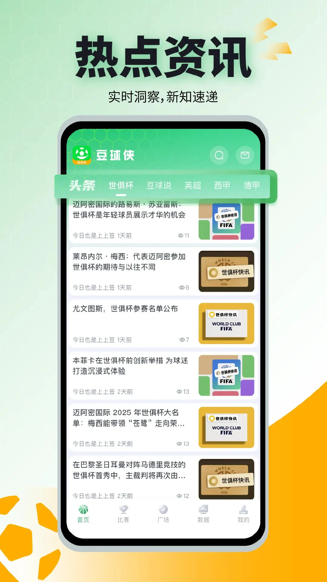 豆球侠