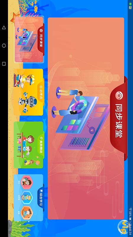 同步名师