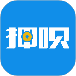 押呗(数码回收寄存专业平台) v3.03.090509 安卓版
