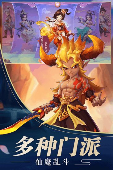 混沌西游 混沌西游