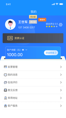 物实科技货主 物实科技货主