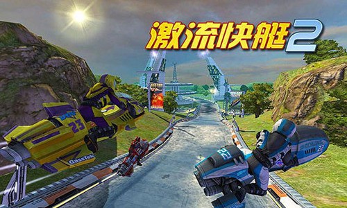 激流快艇2无限钱下载