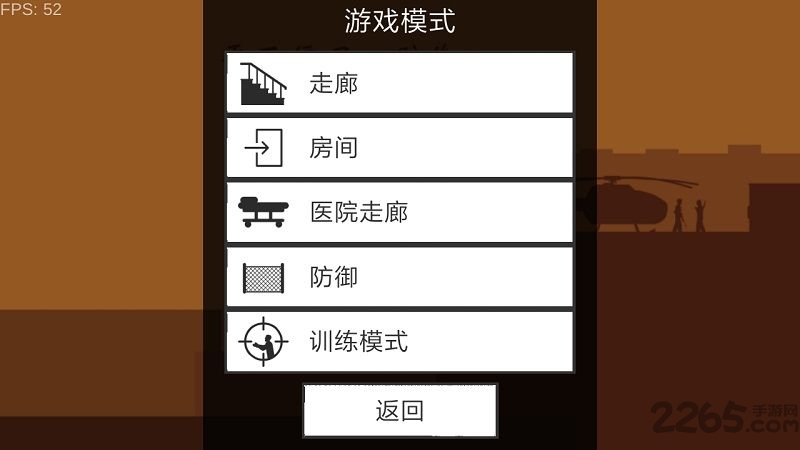 平面僵尸防御 平面僵尸防御