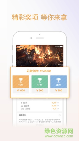 战吧电竞