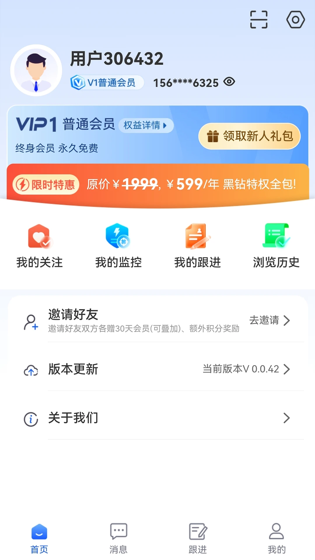 爱建宝