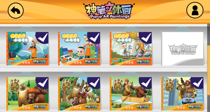 立体画教程