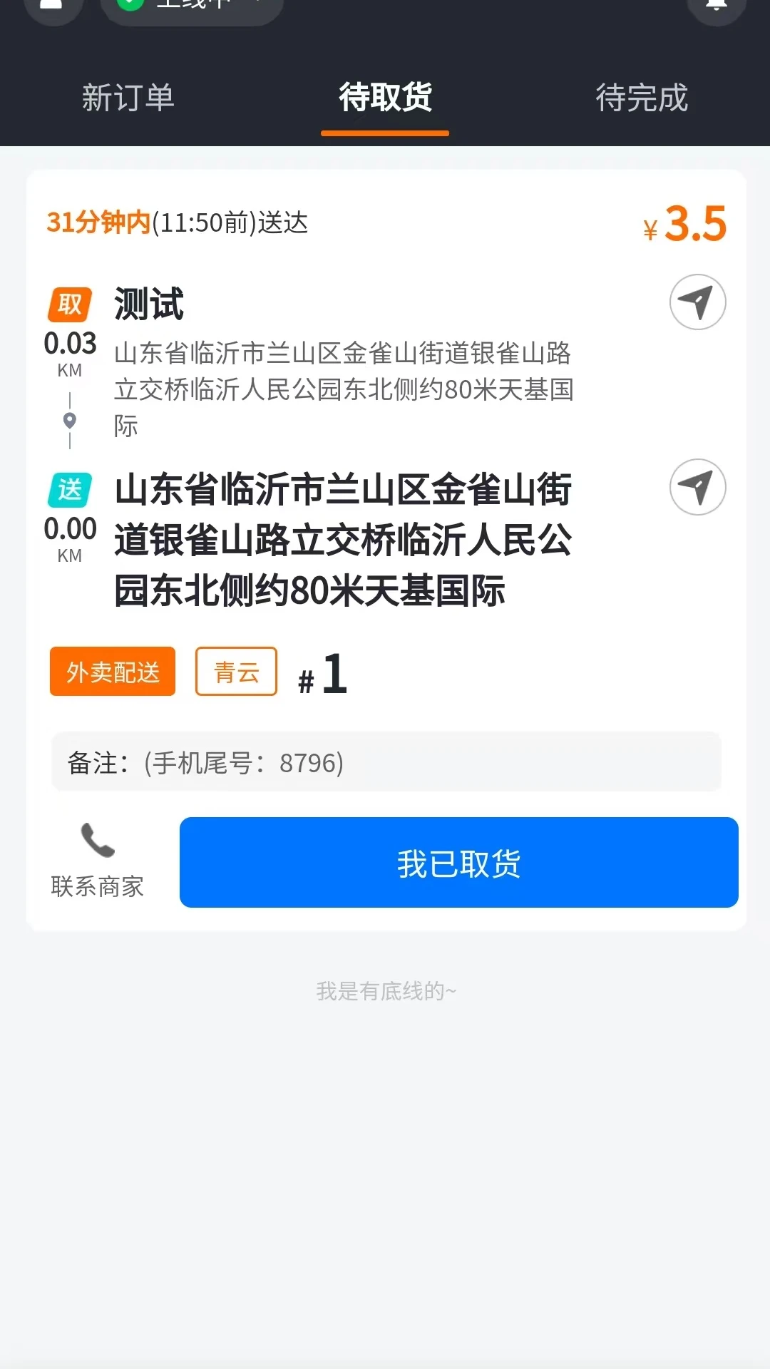冲冲冲超级送