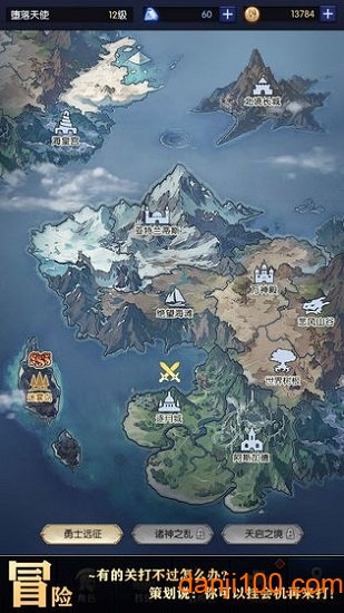 我在神界刷裝備