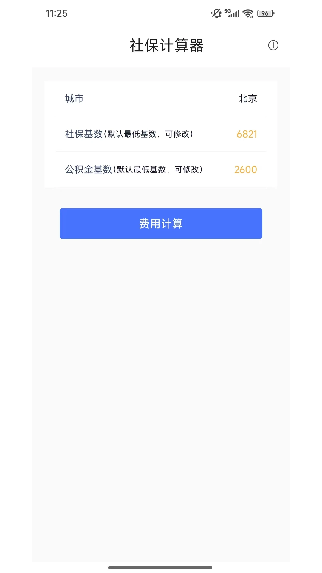 税盾宝