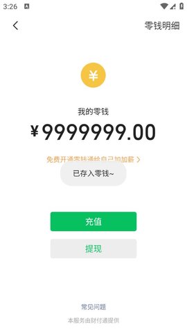 微 信 模 拟 器 微 信 模 拟 器