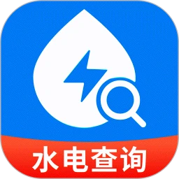 水电查询免费