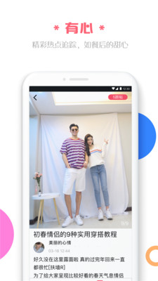 无他头条 安卓版1.1.5 无他头条 安卓版1.1.5