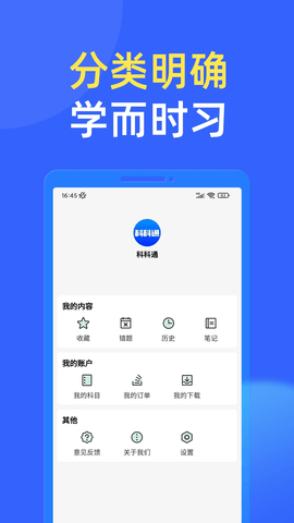 科科通 科科通