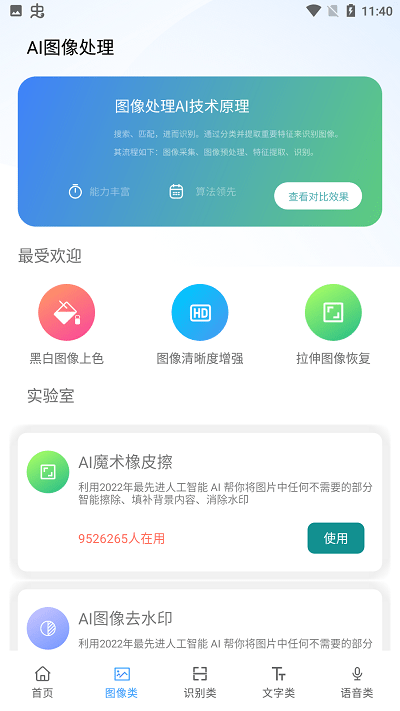 AI工具箱