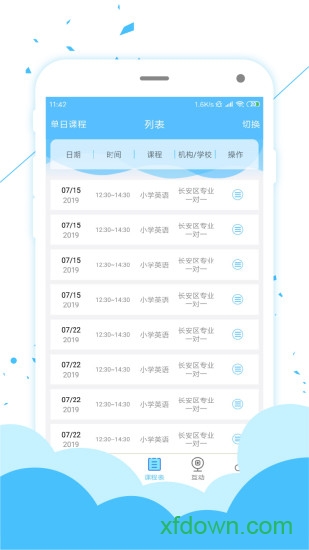 选学通教师端 选学通教师端