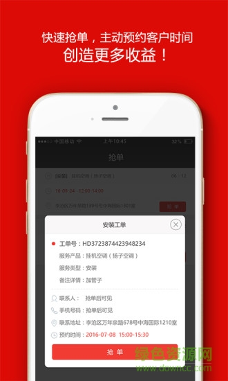 超级师傅