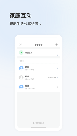 ycc365监控摄像头app正版