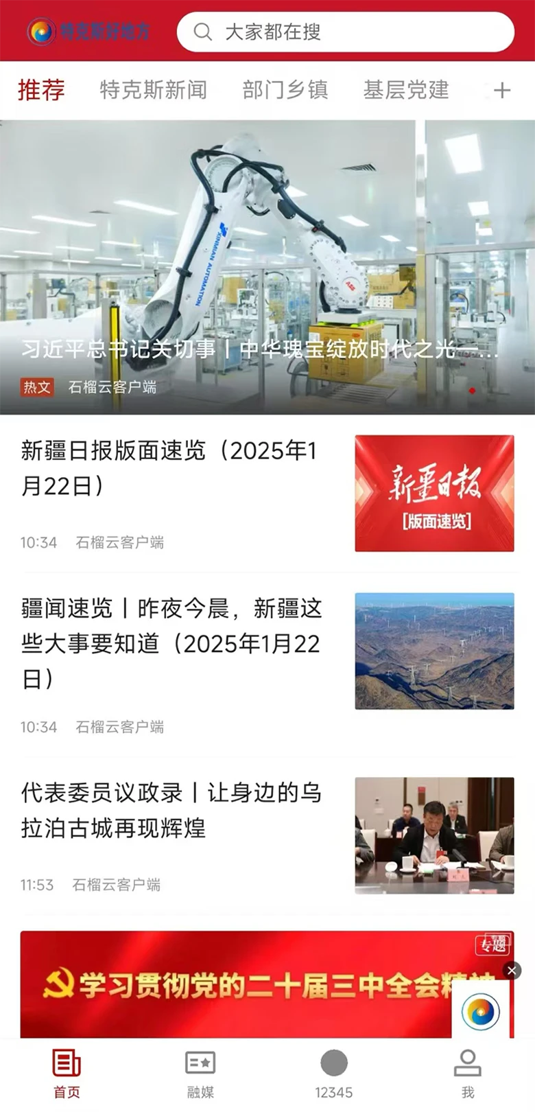 特克斯好地方