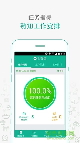 汇智信