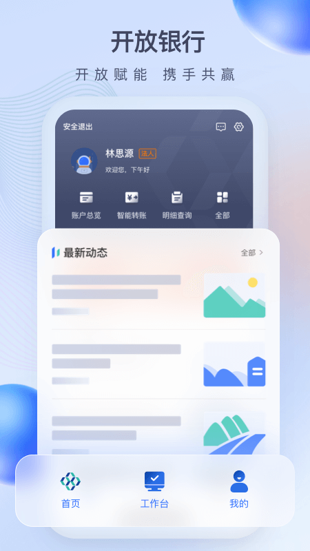 众邦E企通