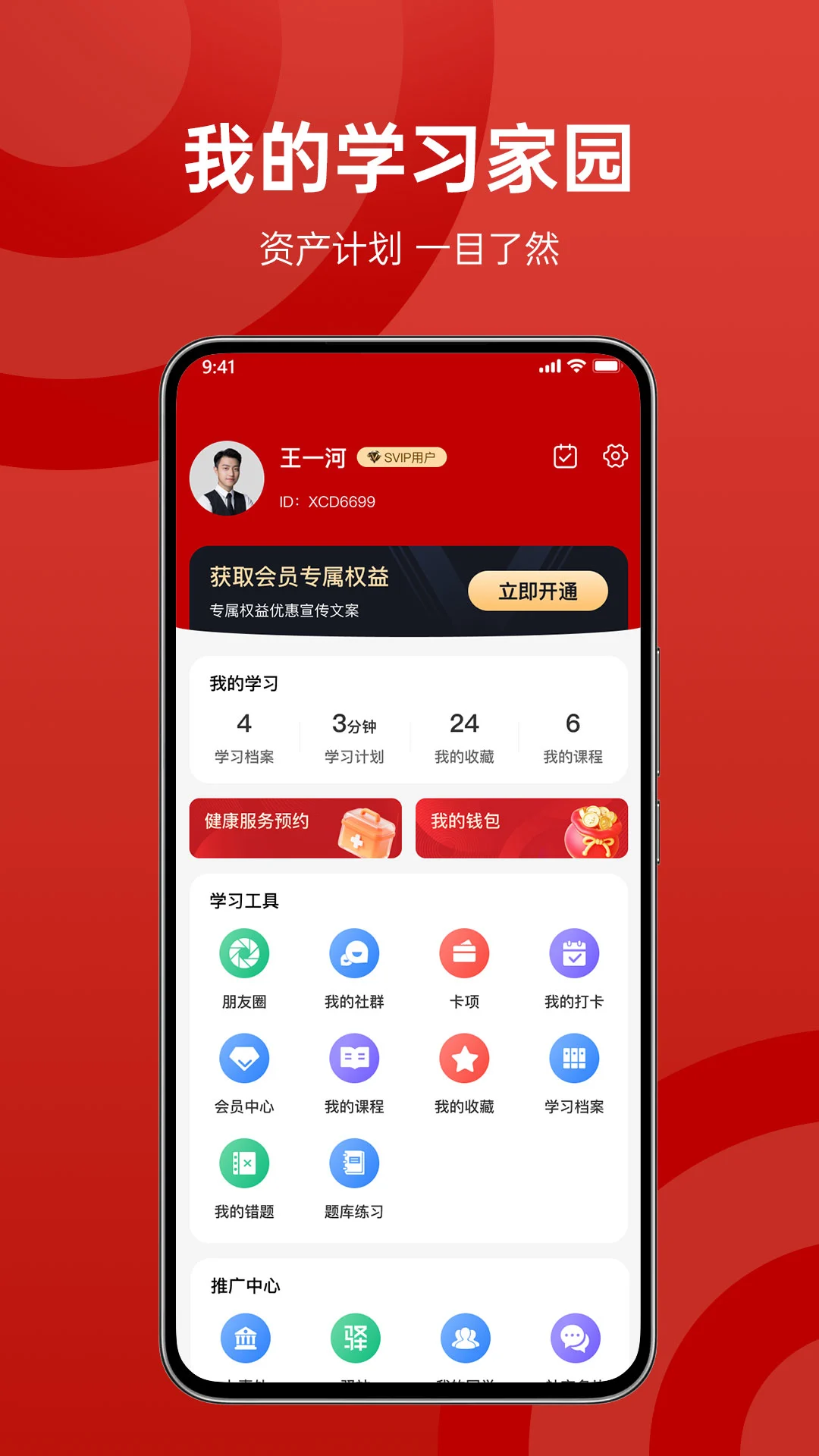 中检康源