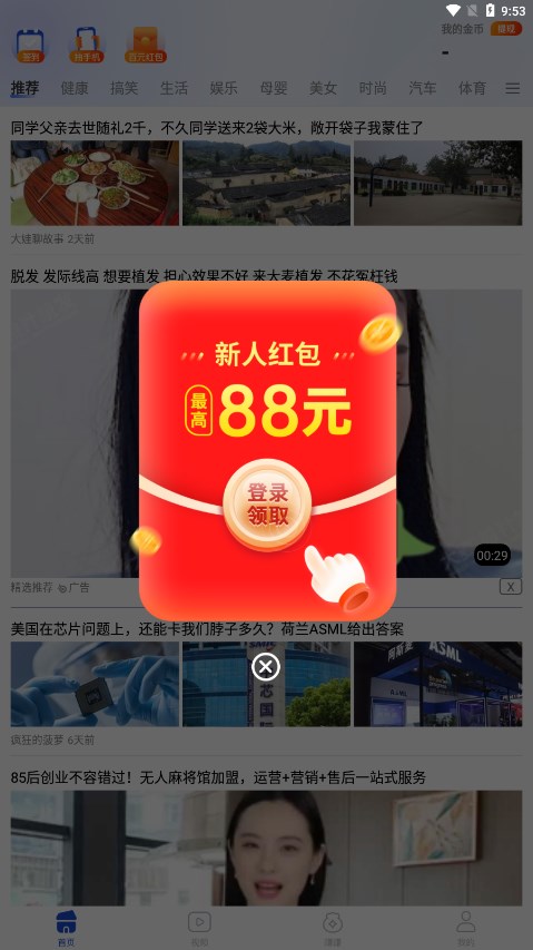多寿看点