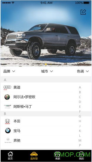 酷改汽车