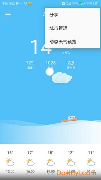 一周天气预报 一周天气预报