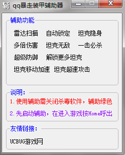 暴走装甲