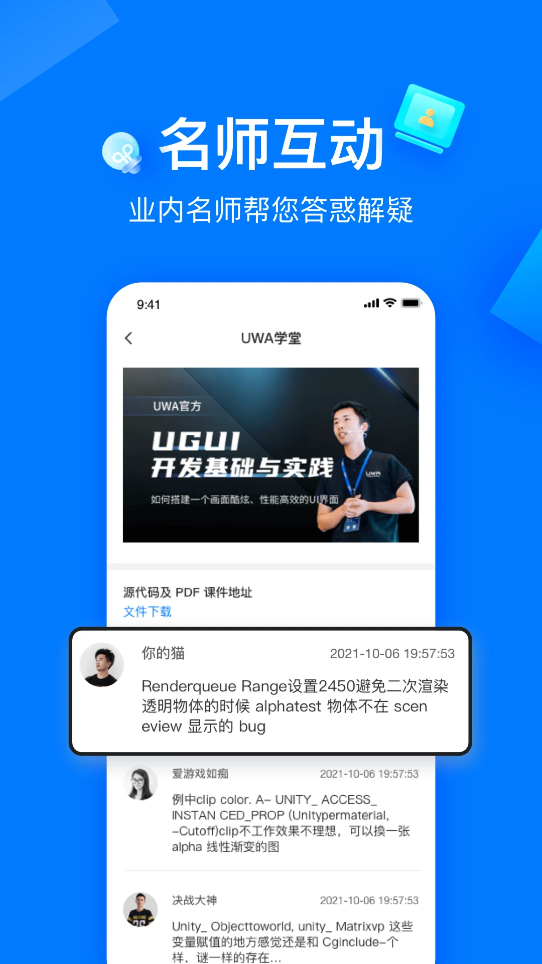 在理