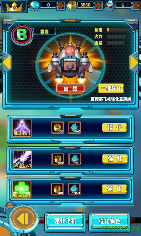 皇牌空战5 皇牌空战5