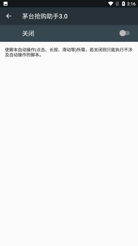 宝惠抢购助手最新版