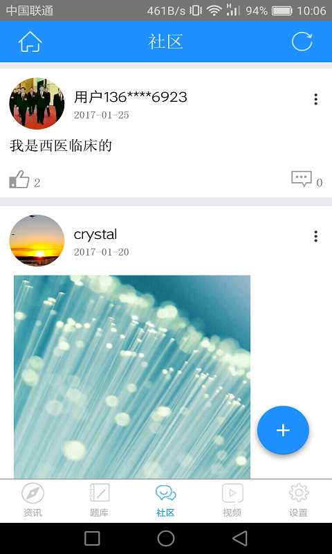 执业医师题库 执业医师题库
