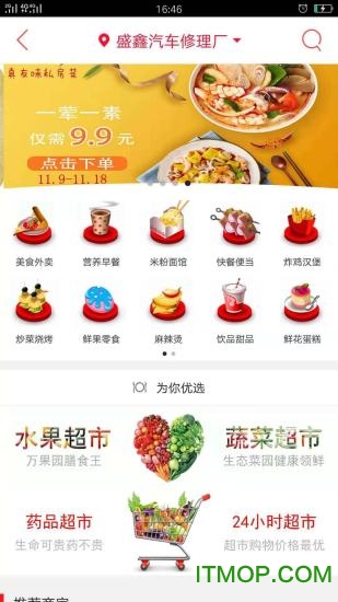 凤凰同城