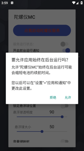 陀螺仪MC 陀螺仪MC
